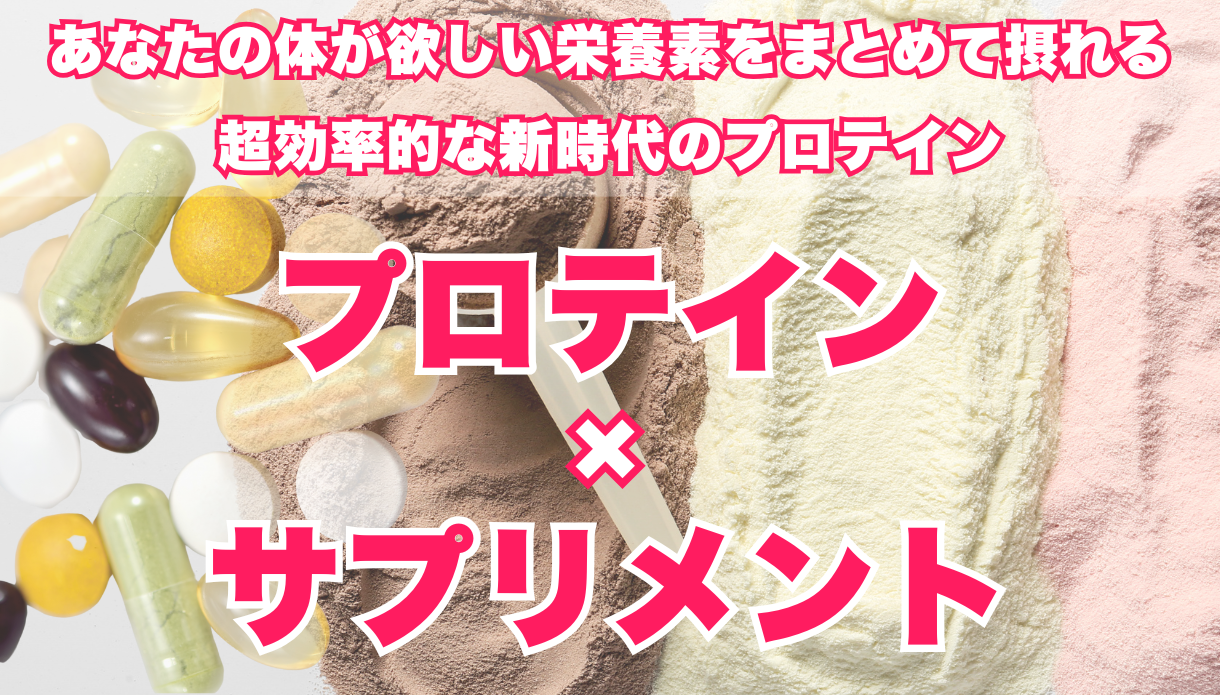 魔女プロテイン®・バイタルギア購入サイト | 【公式】魔女のプロテイン